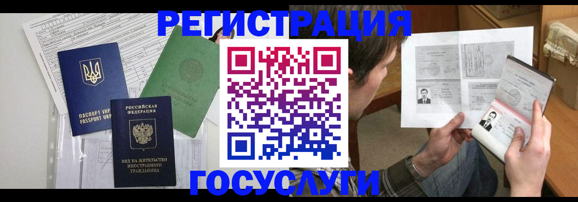 временная регистрация адрес в Междуреченске