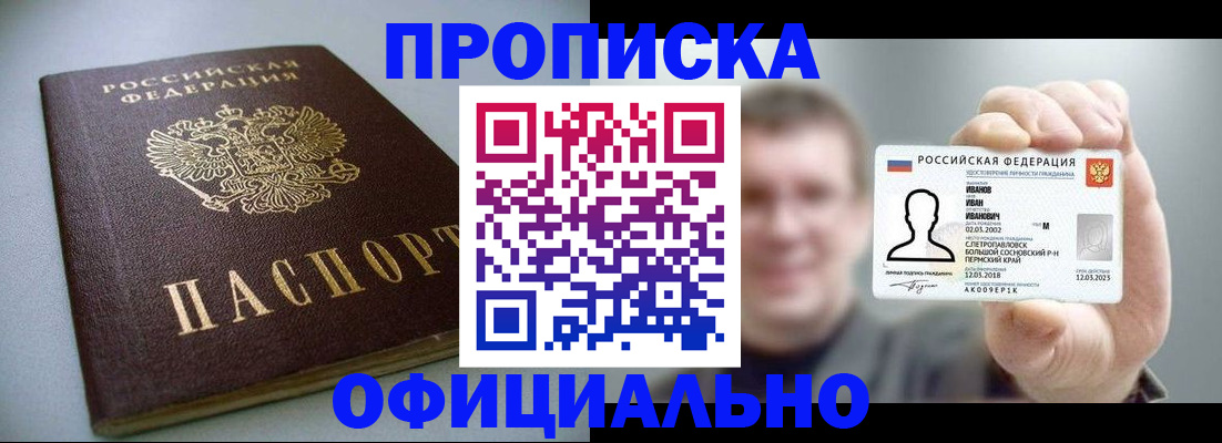 найти адрес прописки в Междуреченске