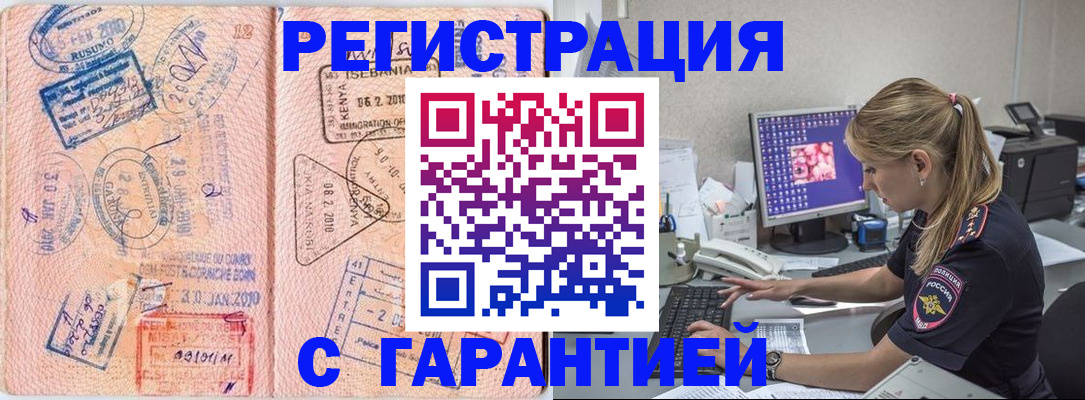 прописка паспорт в Междуреченске