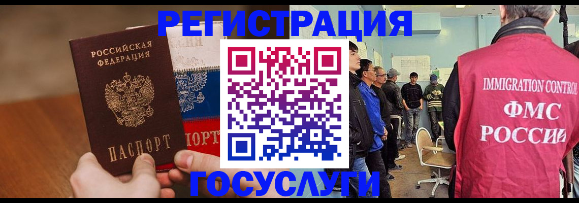 регистрация для дет. сада в Междуреченске